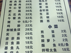 菜单-星火东北碳火烤肉(华大店)
