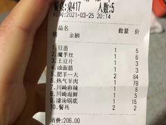 -木萨火锅店(开鲁路店)