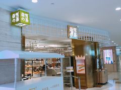 -奈雪的茶(湖滨银泰in77C区PRO店)