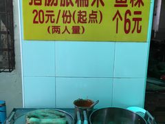 -老妈宫粽球