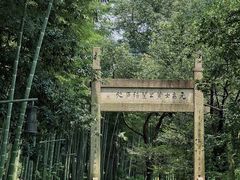 -黄公望隐居地