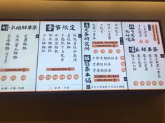 菜单-LELECHA乐乐茶(美罗城店)