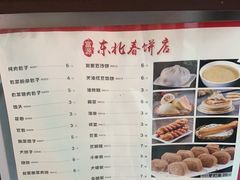 -富源东北春饼店(翠竹店)