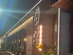 -围炉·川味鲜货火锅(万达珍珠坊店)
