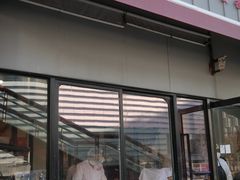 -东泰祥生煎馆(长宁路店)