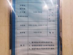 -海珠区图书馆
