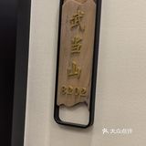 今天的包厢感觉不一样-京城的霸气[强]