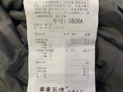 账单-LELECHA乐乐茶(新街口大洋店)