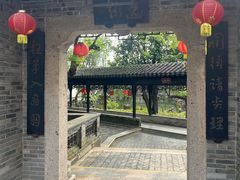 -中山詹园