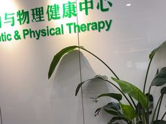 -APT运动康复中心(徐汇万科店)