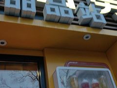 门面-麦当劳(西单明珠店)