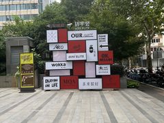 -中海环宇荟