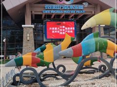 -长白山万达水乐园