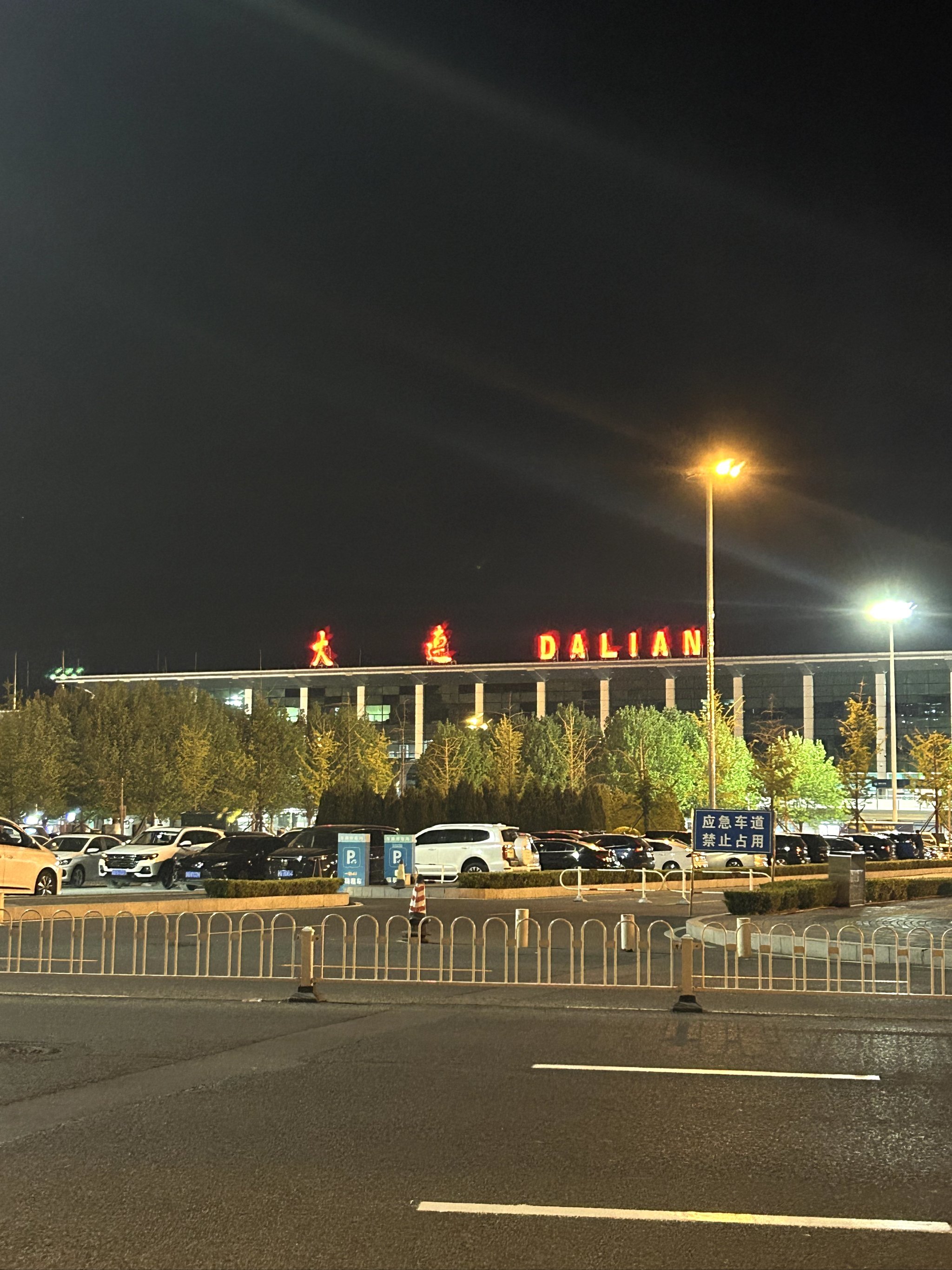 旅途愉快