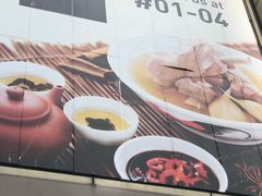 -松發肉骨茶(牛车水店)