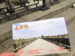 -卢沟桥文化旅游区