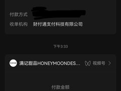 -满记甜品(王府井北京市百货大楼店)