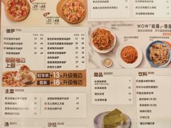-必胜客(WOW玉泉远洋店)