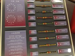 -结绳记(国瑞店)