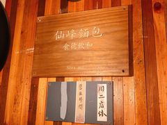 -仙峰天然面包(迎宾路店)