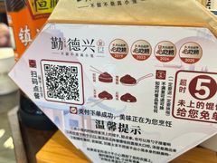 -勤德兴(湖滨路店)
