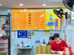 -老头爱马仕酸豇豆炒饭(丰富路店)
