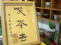 -诗宇时光茶艺书法古琴培训