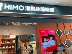-海马体照相馆(合肥包河万达广场店)