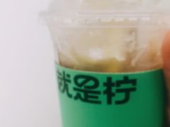 -Yes Lemon就是柠·手打柠檬茶(苏州中心一店)