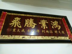 门面-牛味十足传统美食(凤凰西街店)
