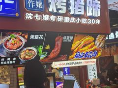 -八一好吃街·高品美食广场