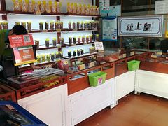 -粒上皇(五岭店)