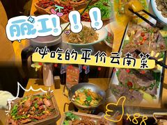 -隔壁老王·家常云南菜(花巷店)