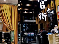 -官也街澳门火锅(新源里店)