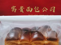 -富贵面包公司(运河店)