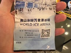 -冰纷万象滑冰场(南山万象天地店)