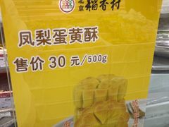 -北京稻香村(大都专卖店)
