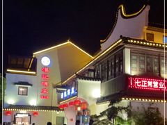 -汤记传菜(浦江店)