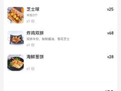 账单-博欧姆新派韩国料理·炸鸡(艾尚店)