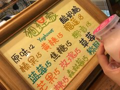 -狐狸家·酸奶酪专门店(平江路店)
