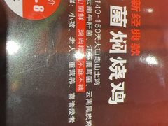 -弓虽昌焖烧鸡(大竹林店)