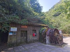 -遂昌金矿国家矿山公园