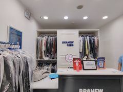 -布瑞琳洗衣(西堤红山店)