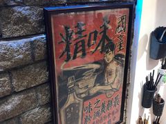 -老厨家(友谊路总店)