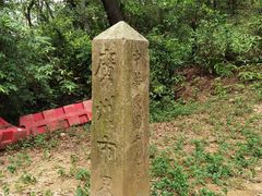 -广州市白云山风景名胜区