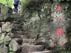 -南京市江宁方山