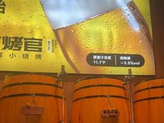 -林二哥宜烤官·宜宾小烧烤