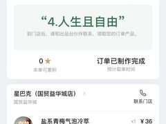 -星巴克(桂林国贸益华城店)