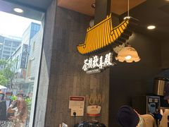 -茶颜悦色(花园道店)
