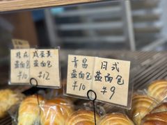 日式盐面包-沁屋面包店(人民东路店)